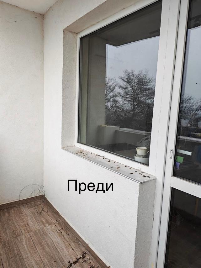 Почистване на прозорец и балкон — преди